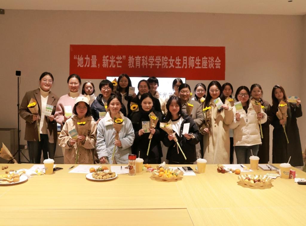 tyc7111cc太阳成集团举办2025年“璀璨女生月，...