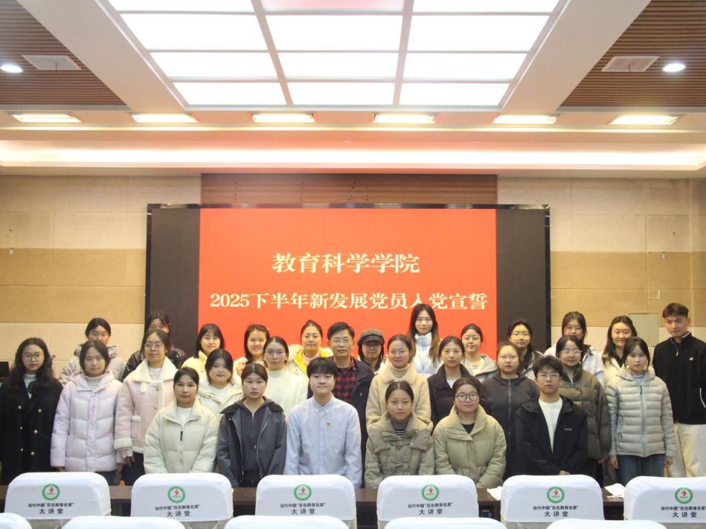 tyc7111cc太阳成集团2025 下半年新发展党员入党...