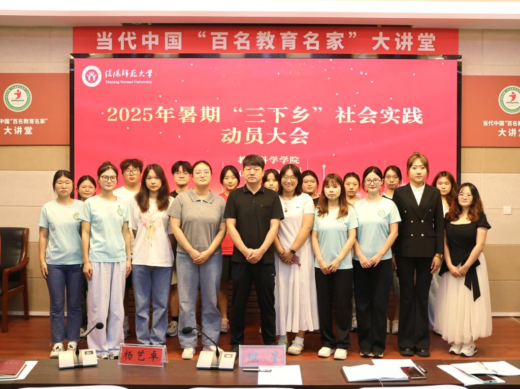 tyc7111cc太阳成集团开展2025年暑假“三下乡”...