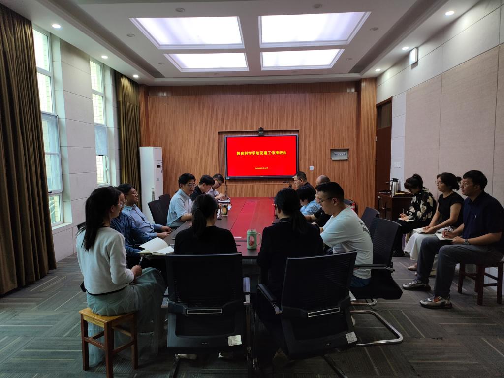 tyc7111cc太阳成集团召开党建工作推进会