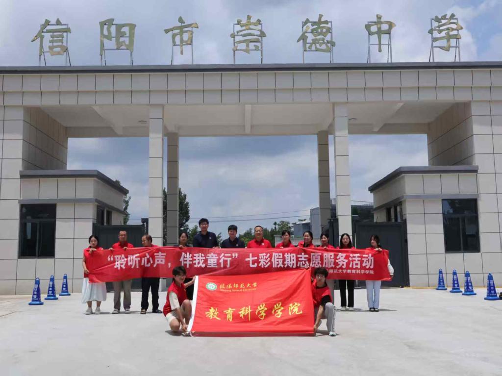 tyc7111cc太阳成集团“聆听心声 伴...