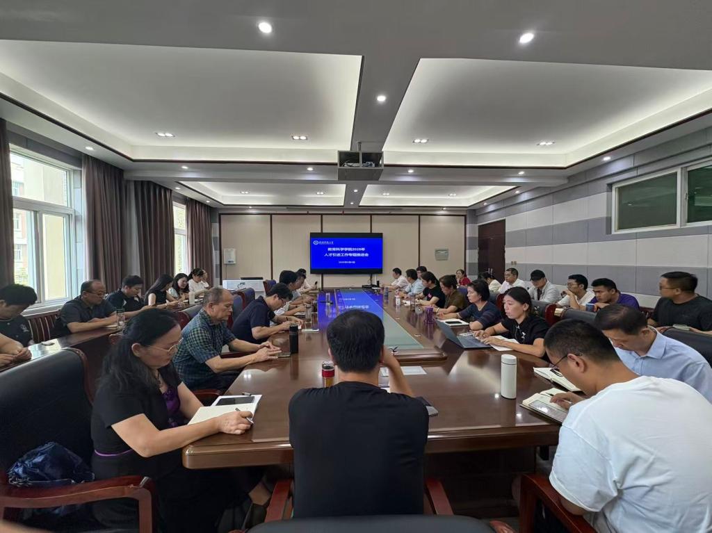 tyc7111cc太阳成集团召开2025年人才引进工作专...